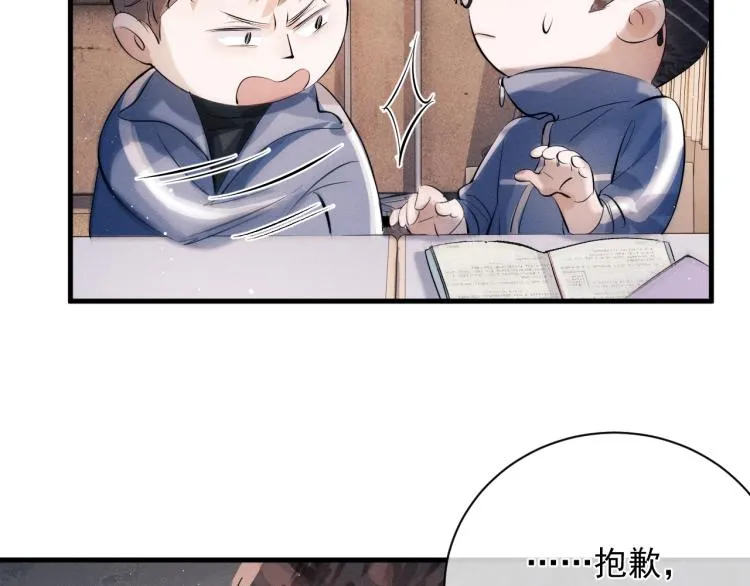 第23话 狗X的玩意儿 第106页