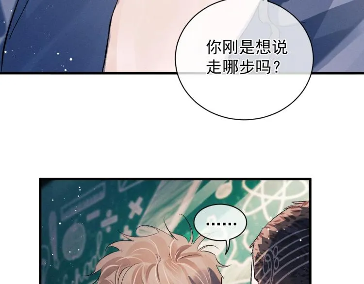 第23话 狗X的玩意儿 第109页