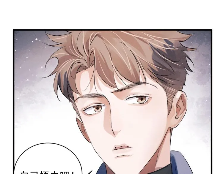 第23话 狗X的玩意儿 第111页