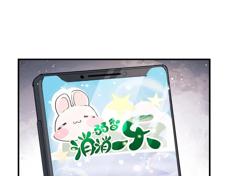 第23话 狗X的玩意儿 第115页