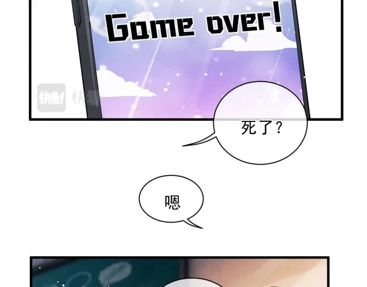 第23话 狗X的玩意儿 第116页
