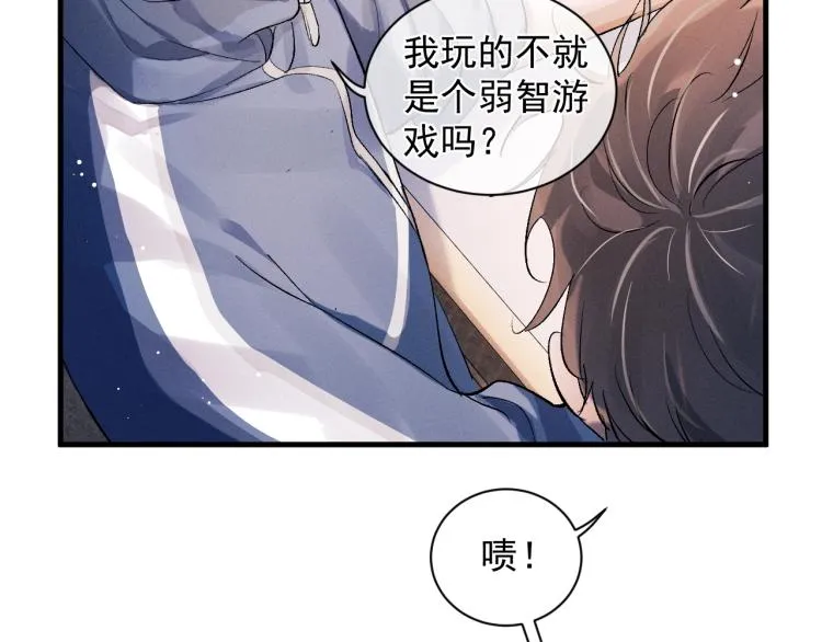 第23话 狗X的玩意儿 第119页