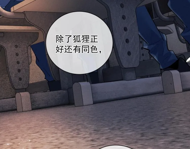 第23话 狗X的玩意儿 第121页
