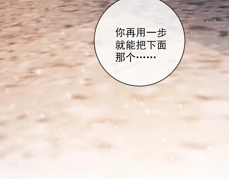第23话 狗X的玩意儿 第122页