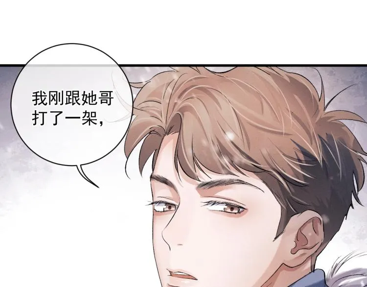 第23话 狗X的玩意儿 第129页