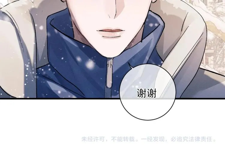 第23话 狗X的玩意儿 第134页