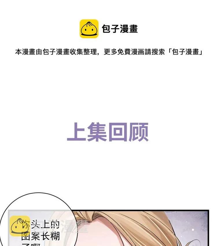 第25话 只是欣赏 第1页