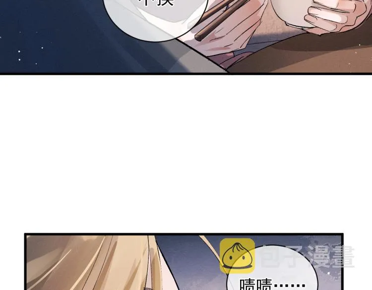 第25话 只是欣赏 第5页