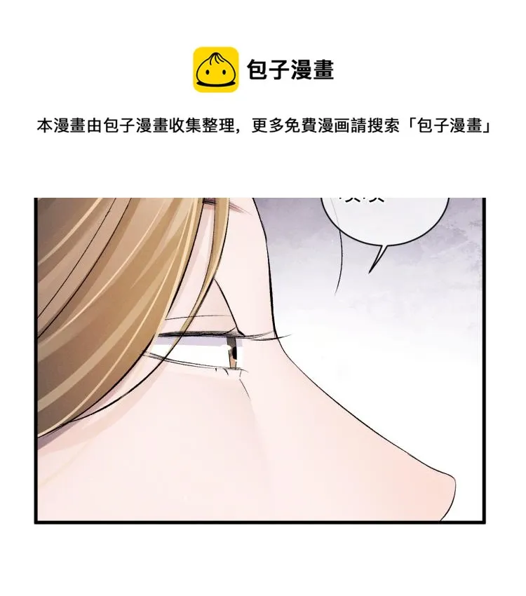 第25话 只是欣赏 第6页