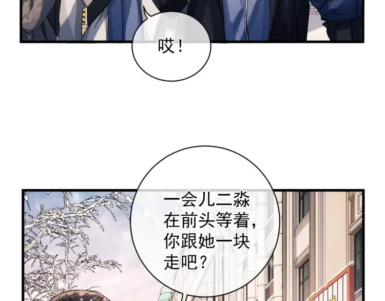 第24话 短暂的快乐 第4页