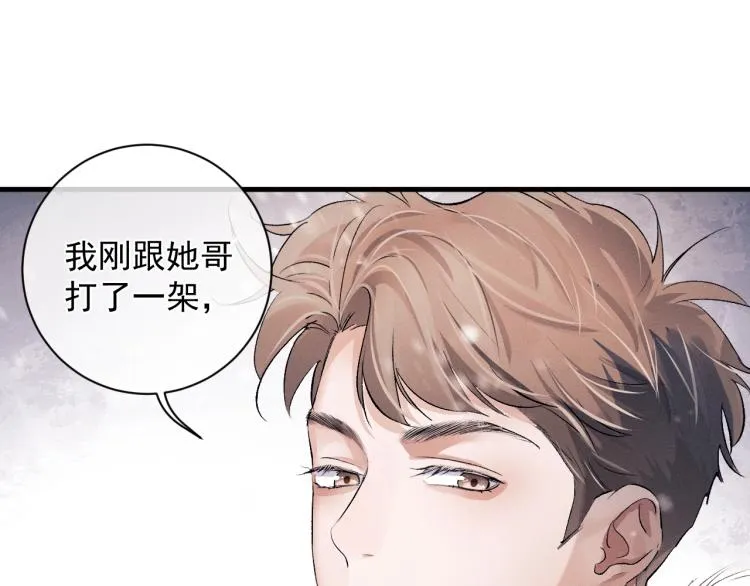 第24话 短暂的快乐 第6页