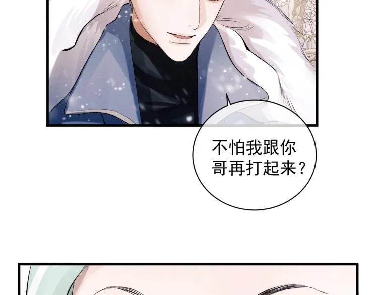 第24话 短暂的快乐 第46页
