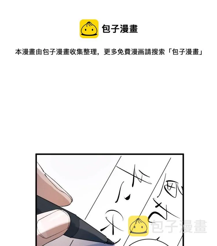 第26话 蒋丞选手！ 第1页