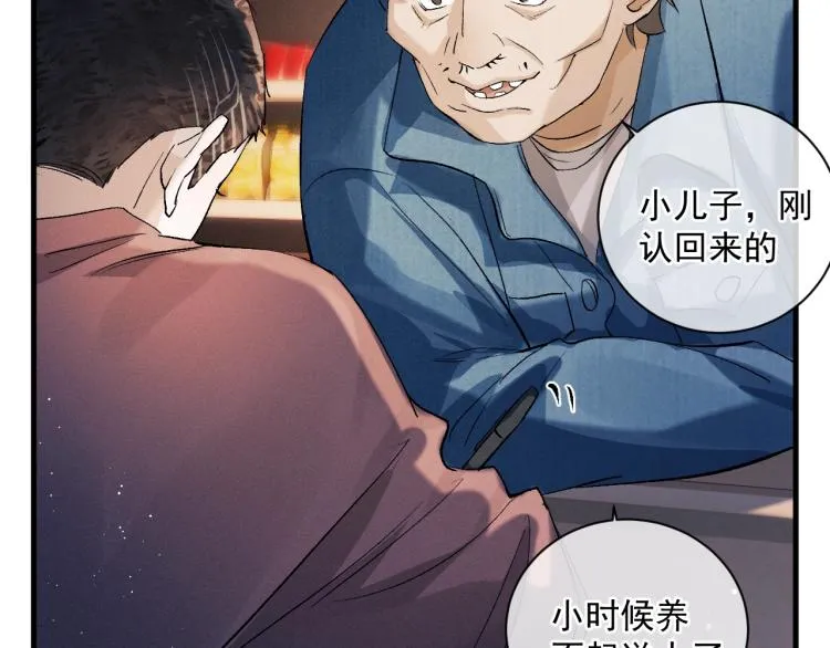 第26话 蒋丞选手！ 第3页