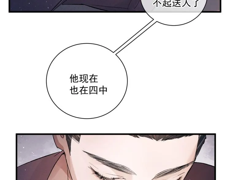 第26话 蒋丞选手！ 第4页