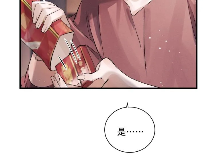 第26话 蒋丞选手！ 第14页