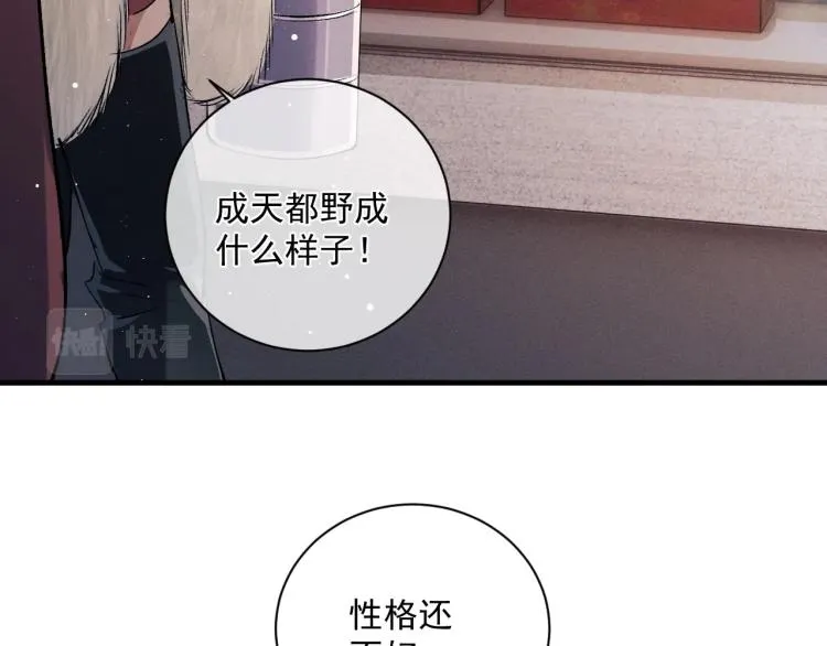 第26话 蒋丞选手！ 第24页