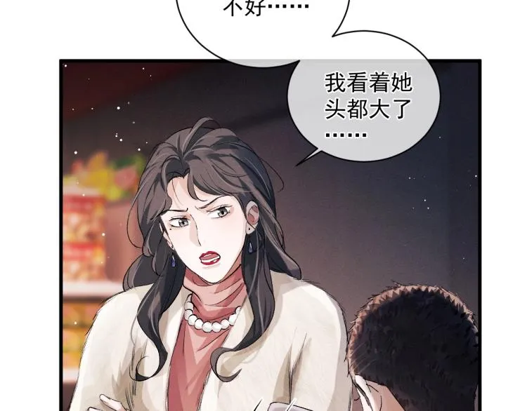 第26话 蒋丞选手！ 第25页