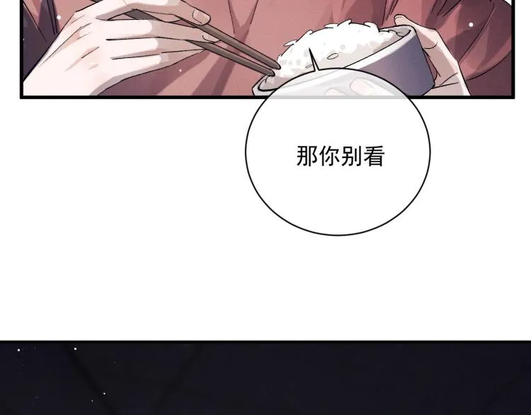 第26话 蒋丞选手！ 第28页