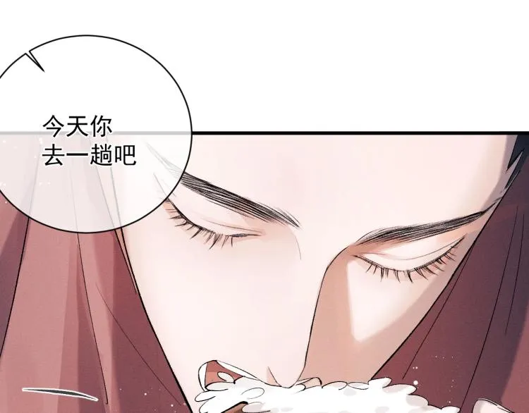第26话 蒋丞选手！ 第33页