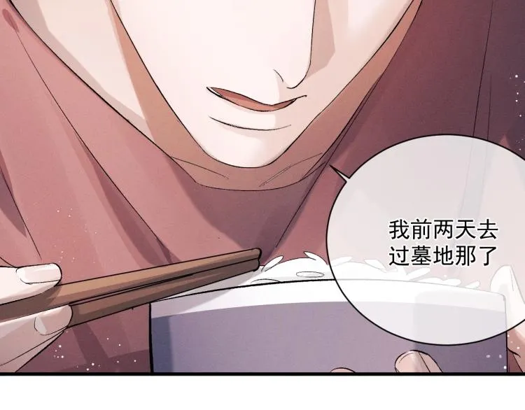 第26话 蒋丞选手！ 第37页