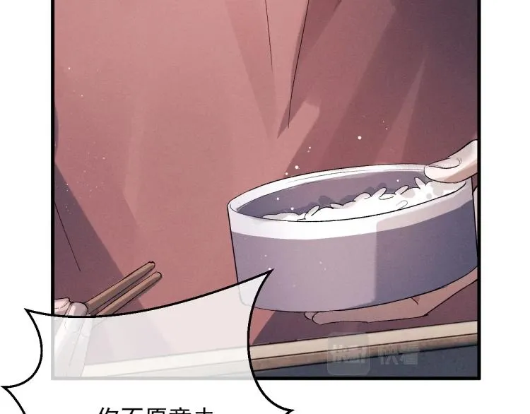 第26话 蒋丞选手！ 第42页