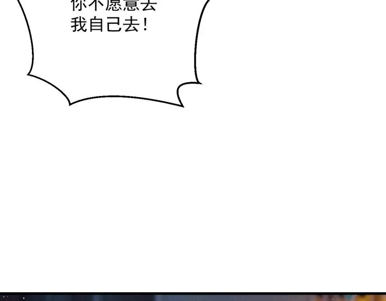 第26话 蒋丞选手！ 第43页