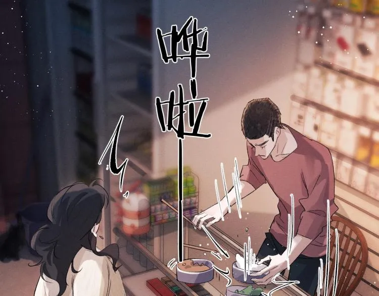 第26话 蒋丞选手！ 第44页