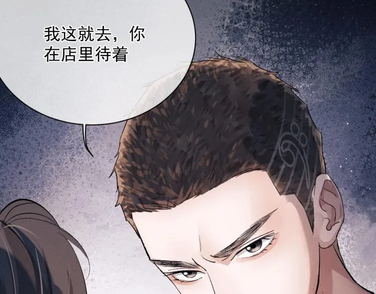 第26话 蒋丞选手！ 第46页