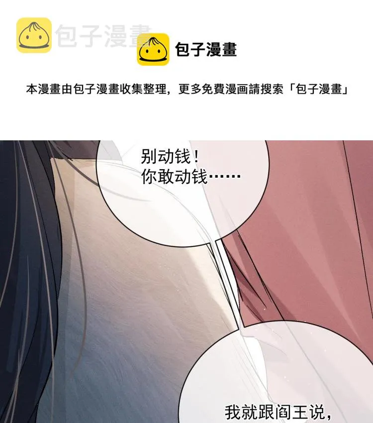 第26话 蒋丞选手！ 第48页