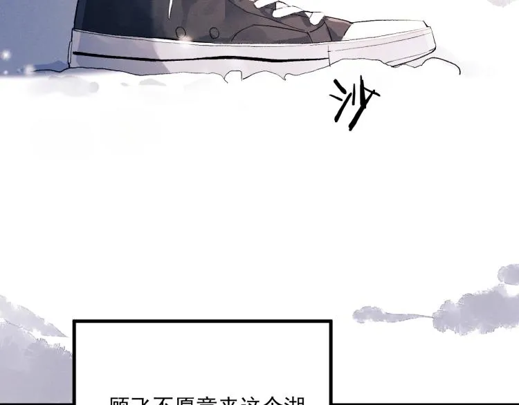 第26话 蒋丞选手！ 第58页