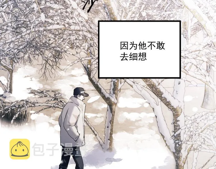 第26话 蒋丞选手！ 第60页