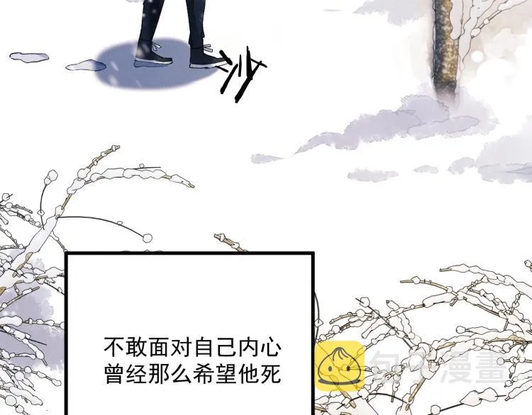 第26话 蒋丞选手！ 第61页
