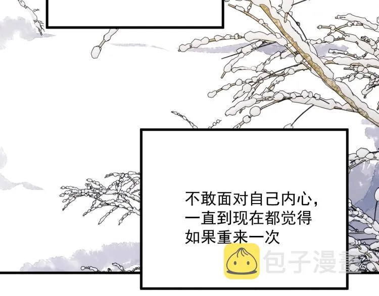 第26话 蒋丞选手！ 第62页