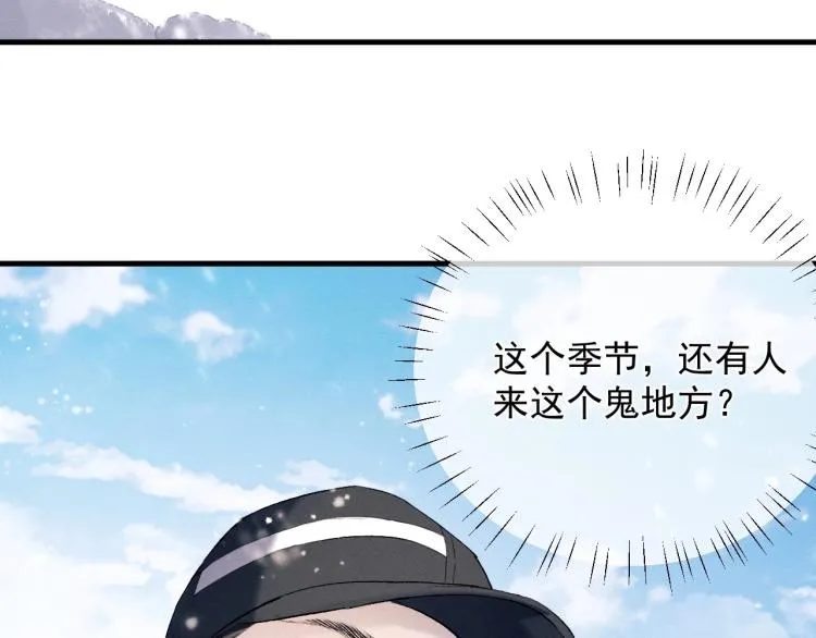 第26话 蒋丞选手！ 第66页