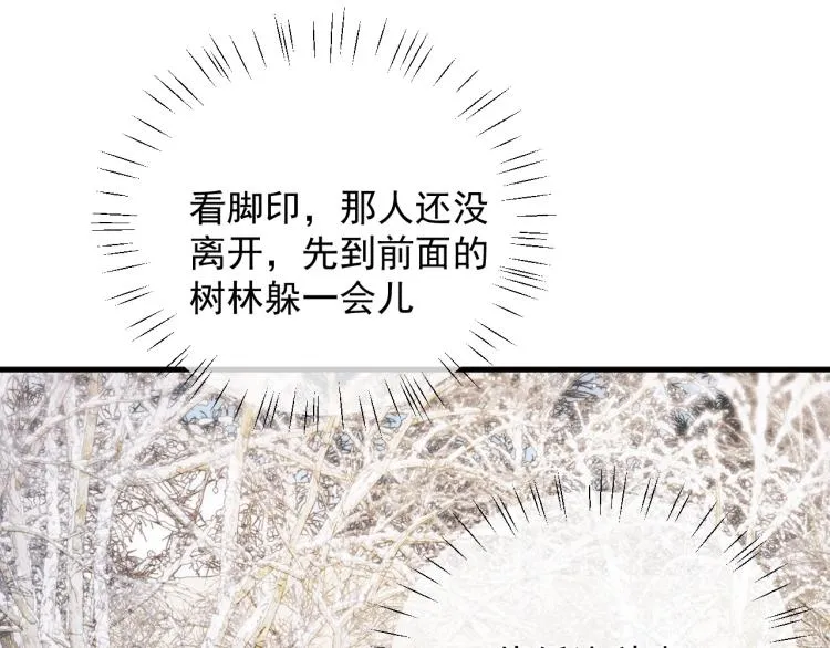 第26话 蒋丞选手！ 第68页