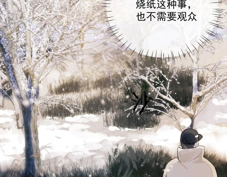 第26话 蒋丞选手！ 第69页