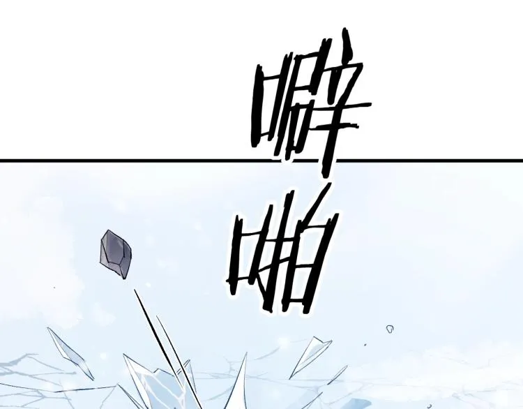 第26话 蒋丞选手！ 第81页