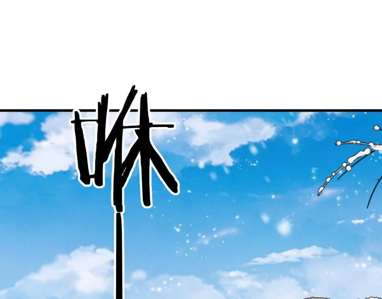第26话 蒋丞选手！ 第93页