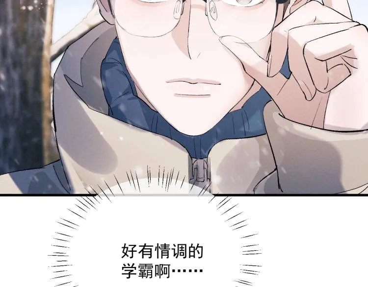 第26话 蒋丞选手！ 第98页