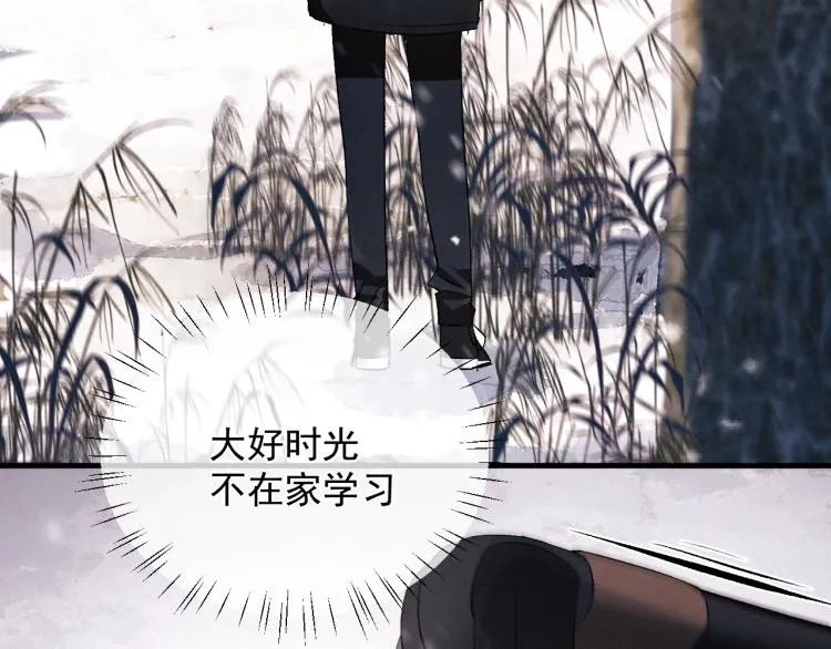 第26话 蒋丞选手！ 第100页
