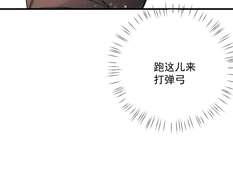 第26话 蒋丞选手！ 第102页