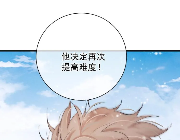 第26话 蒋丞选手！ 第117页