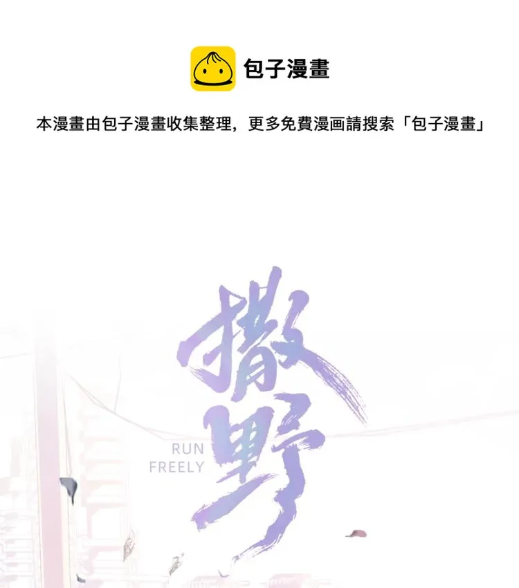 第28话 快要疯了 第1页