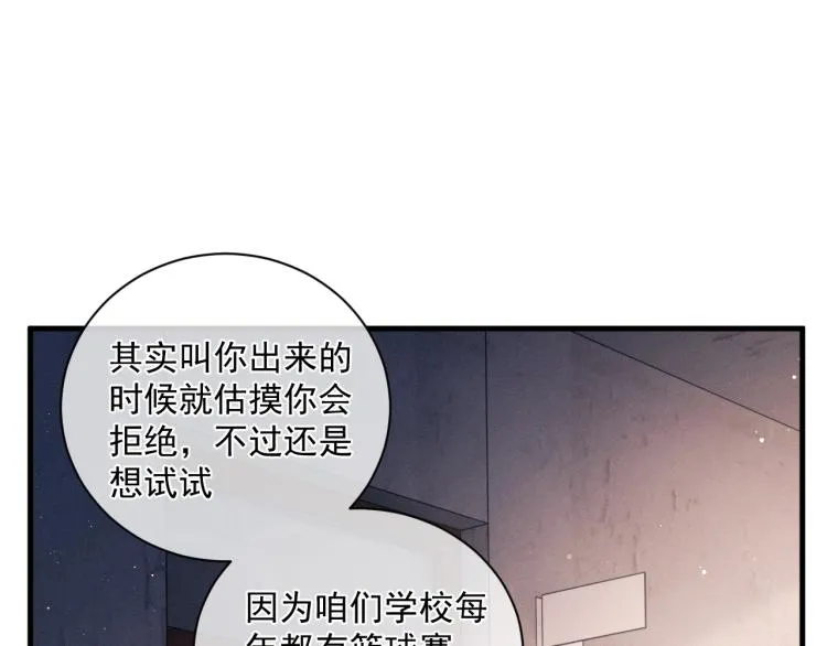 第28话 快要疯了 第4页