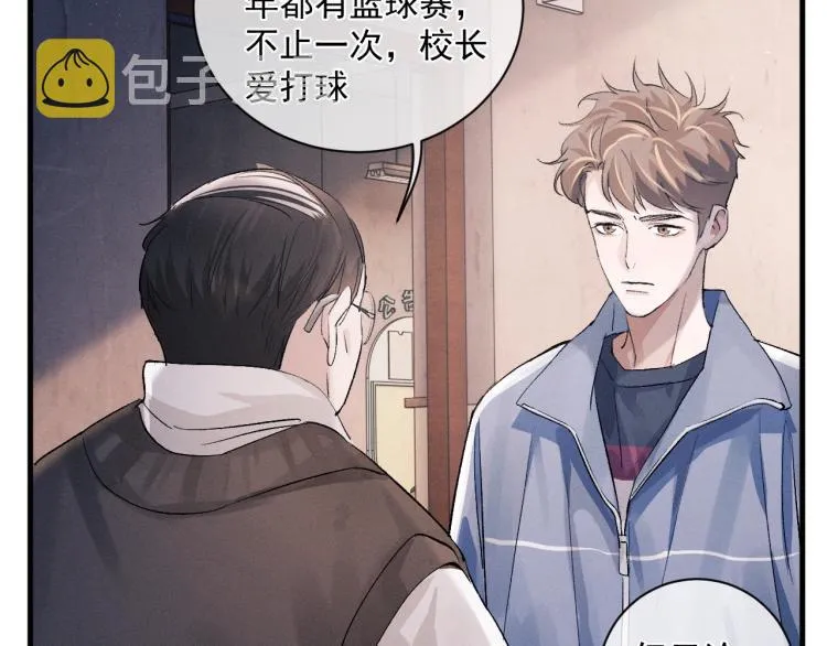 第28话 快要疯了 第5页