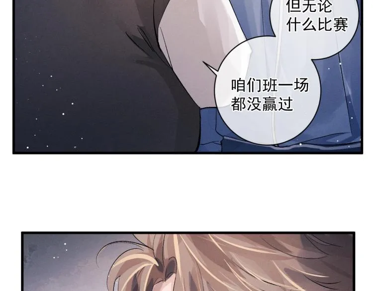第28话 快要疯了 第6页