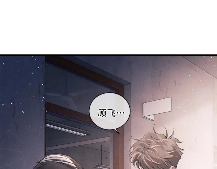 第28话 快要疯了 第8页