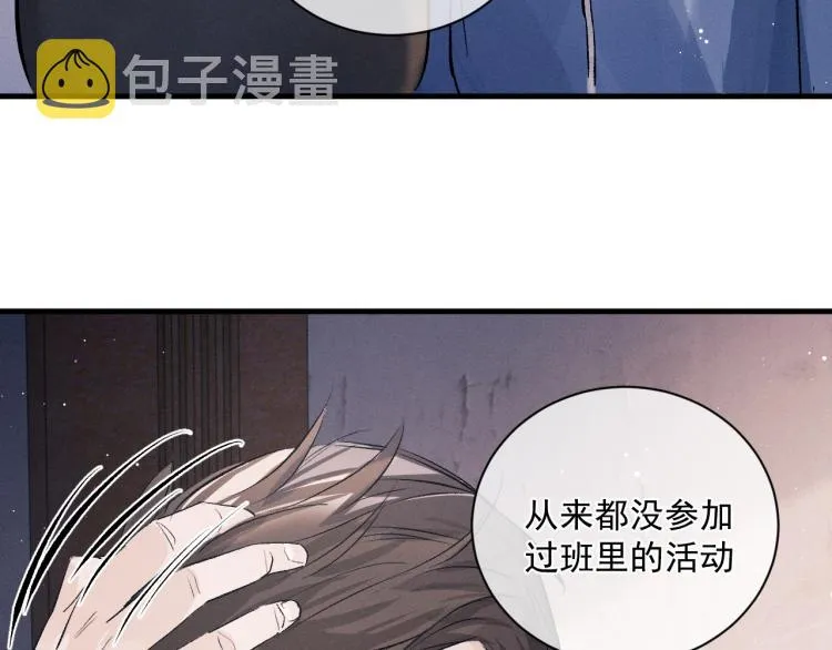 第28话 快要疯了 第10页