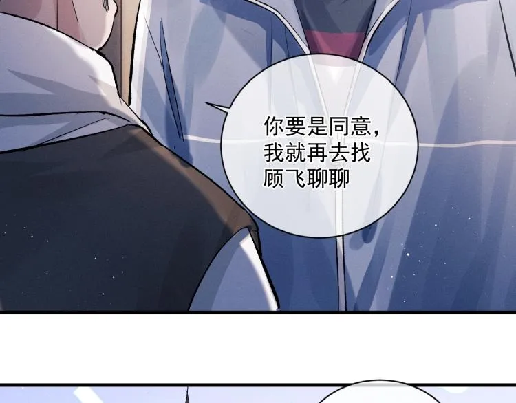 第28话 快要疯了 第15页